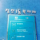 청천1동주민센터 북카페 이미지