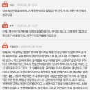 +)옆집개에게 저희 강아지가 물려 죽었어요. 병원비 장례비도 못준다네요 이미지