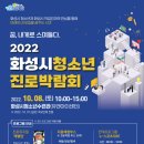 (재)화성시여성가족청소년재단(유앤아이센터) 이미지