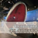 K-POP댄스(초1~3학년) | 대전 어린이과학관 예약 및 로봇댄스 시간