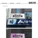 블라썸 크로스핏 이미지