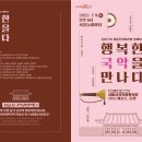 행복한 국악을 만나다 네이버블로그