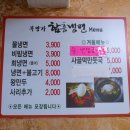 복명가