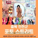 포토스트리트&미미오락실 이미지