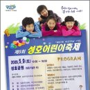 성호어린이공원 이미지