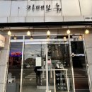 카페 보흠