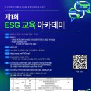 미래융합인재아카데미