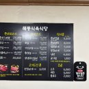 해동식육식당 - 경산시 덕촌길 27 | 해동식육식당
