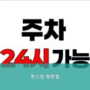 몬스짐 향촌점 이미지