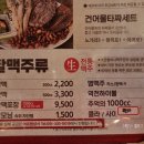 역전할머니맥주김해율하점