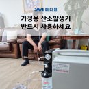 씨메디원 | 가정용 산소발생기 일상에 활기를