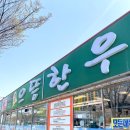 농업회사법인목우촌유한회사