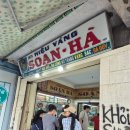 소안약국 네이버블로그