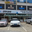 면천가는길 | [인천 서구 당하동 맛집] 면천갈비 – 시어머니 생신 맞이 푸짐한 돼지갈비 가족 외식 후기!
