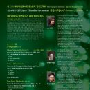 북한이탈주민을 위한 정기연주회 이미지