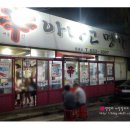 롯데리아 영대병원 이미지