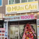 커피무카24 네이버블로그