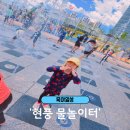 바닥분수 | 현풍 물놀이터 대구 테크노폴리스 물놀이 바닥분수 주말 방문 후기