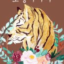 호랭이커피 - 91625 | 호랭이커피