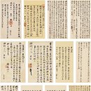 중국 서책 옛날책 고미술품 경매 심수용(1832~1873)은 오대령에게 비첩서화거래 등에 관한 신찰십오통(信十五十五通)을 보냈다. 이미지