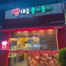 빵내음솔솔 이미지