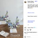 플로앤드플라워