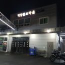 덕명셀프타운 이미지