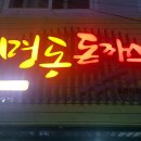 학사당구장 이미지