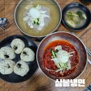 신일비즈니스고등학교 | 일산맛집 일산냉면 맛집 추천 삼봉냉면
