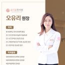 유리움한의원 네이버블로그