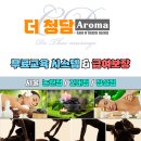 ■논현/잠실/건대 [더 청담] 테라피스트 모집합니다!(보장급여제) 주 4일 &amp; 5일 근무 / 주말근무■ 이미지