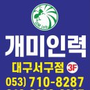 (주)잡천하