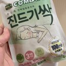 다잇소마트 | 컴배트 진드기싹, 다이소 진드기 퇴치제 다써봄! (박멸후기!)