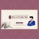 원어민 선생님과 함께 배우는 중국 문화와 중국어 이미지