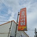 산외초등학교 | 전북 정읍 내장산 맛집 여행의 필수코스 먹고 시작하지