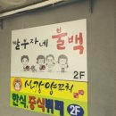 딸부자네 전