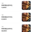 오류골한방통닭바베큐 네이버블로그