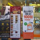 짐키친세종나성점