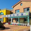 마이꿈유치원 이미지