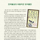 한국불교의 바람직한 영어출판 / 박스텔라 이미지