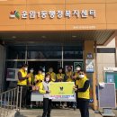 운암1동행정복지센터 이미지