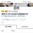 홈플러스 원주점(4층) 이미지