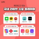 콘티커머스 | 광주라이브커머스 어떻게 시작해야될지 모르겠다면