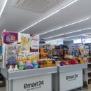 이마트24 대구보건대점 이미지