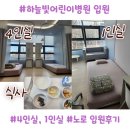 하늘빛어린이집 | 하늘빛 어린이병원 입원 후기｜노로바이러스 4인실 vs 1인실 비용, 식사, 입원준비물 정리