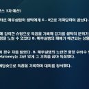 [잭바우어] 10-11 셀틱부자구단 만들기 : 챔스에 향해 외치다. -1부- 이미지