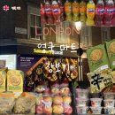 소답오렌지할인마트 | 영국 런던 마트 장보기 쇼핑 추천 🛒 막스앤스펜서 세인즈버리 테스코