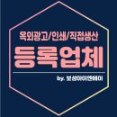 현수막나라&간판 이미지