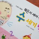 맛있는 수학동화 네이버블로그