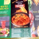 라쿵푸마라탕앤훠궈 이미지